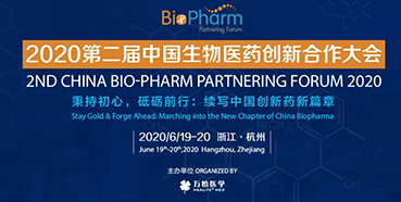 【会议预告】BIO-PHARM2020，人生就是博在杭州与您不见不散。ㄓ胁实埃