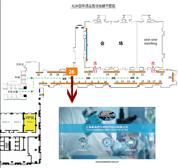 人生就是博会议展台