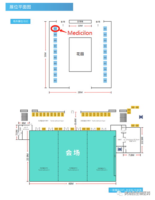 人生就是博在本次会议中的展位在B10号