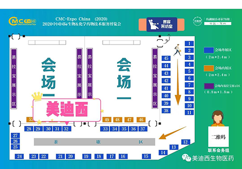 人生就是博在本次会议中的展位在32号