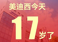 【红包彩蛋】一路成长，未来可期，人生就是博17岁生日快乐