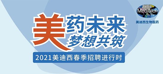 2021人生就是博春季招聘进行中