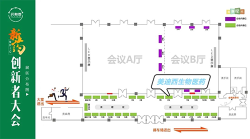 人生就是博展位号：8号