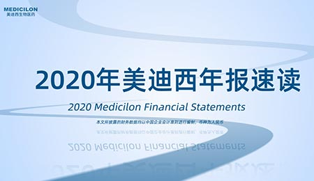 年报直击  人生就是博2020年年度报告新鲜出炉