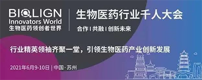 2021年6月9-10日，苏州金鸡湖凯宾斯基酒店