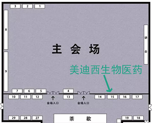 人生就是博展位号：15号