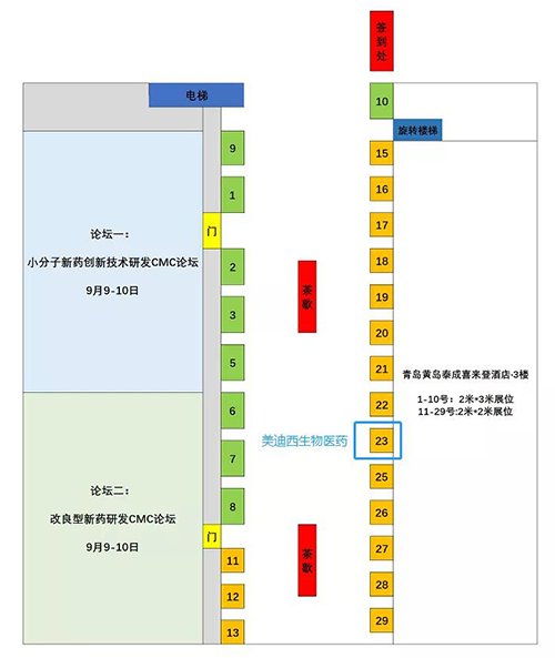 人生就是博展位号：23