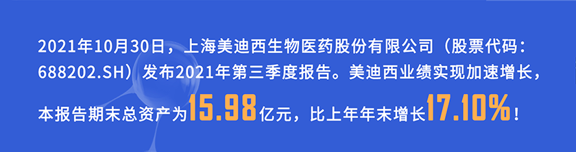 2021年10月30日，人生就是博发布2021年第三季度报告