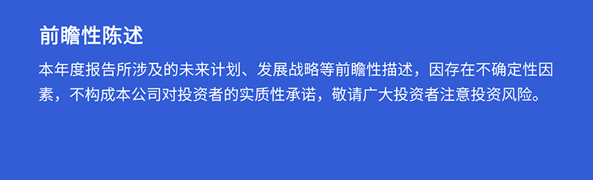 人生就是博第三季度前瞻性陈述