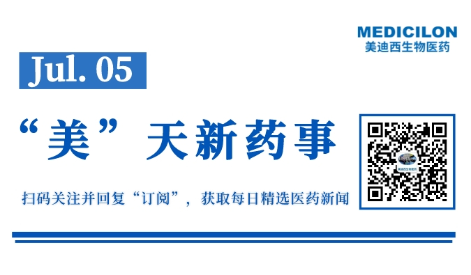 腾盛博药获得一款靶向HBV中和抗体的大中华区独家权丨“美”天新药事