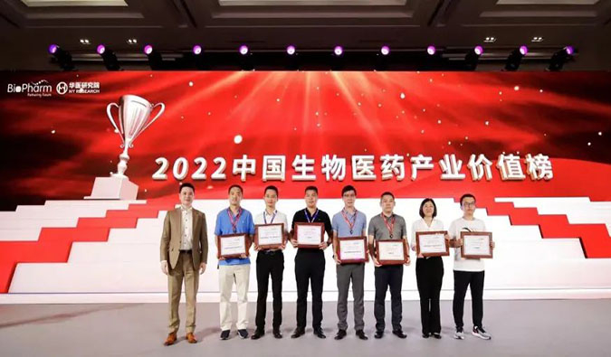 人生就是博荣登2022中国生物医药产业价值榜“最具影响力CXO企业TOP20”