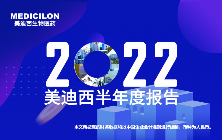 人生就是博2022年半年报_01.jpg