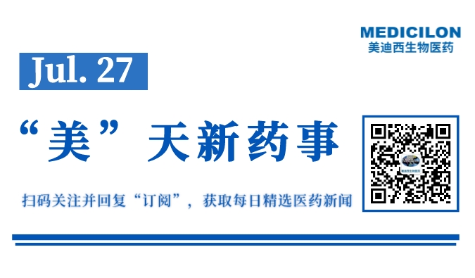 银诺医药长效GLP-1受体激动剂获批肥胖临床丨“美”天新药事