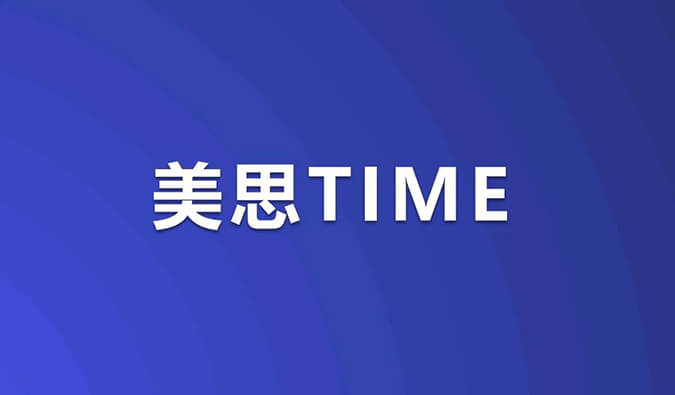 美思Time｜ADC药物浪潮席卷！重磅研究数据即将公布，涉及HER3、TROP-2等靶点