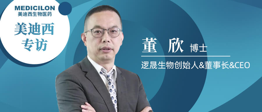 “人生就是博”专访董欣博士.jpg