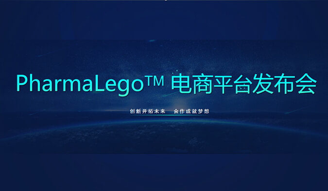 Pharmalego中间体电商平台上线 | 科研人员在苦苦寻找的它，我们这里有