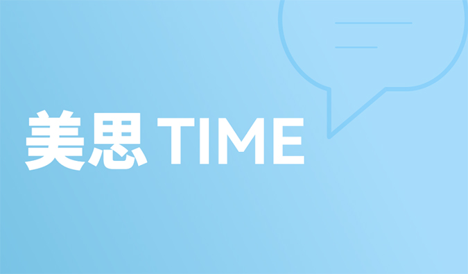 来自FDA的 ?考验? 与CAR-T风险平衡思考 | 美思Time