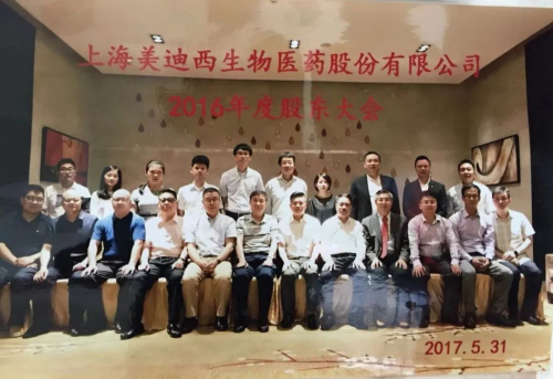 2016 人生就是博获评“上海院士专家工作站合格建站单位”.jpg