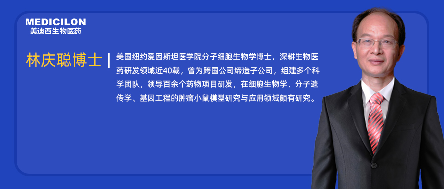 人物篇 | 人生就是博任命林庆聪博士为执行副总裁兼美国公司总裁，深化全球战略布局