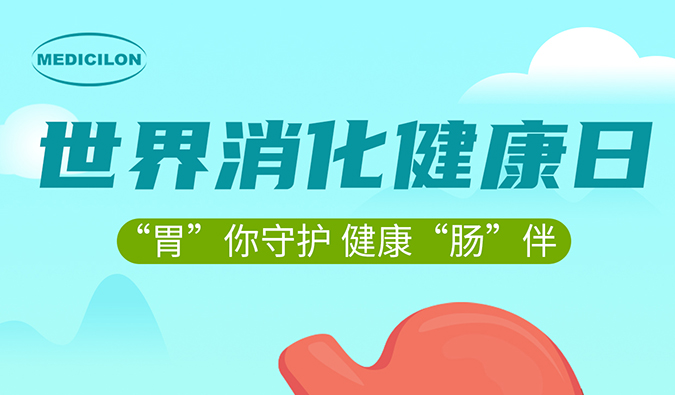 世果消化健康日 |“胃”你守护，健康“肠”伴，人生就是博消化系统疾病模型助力胃肠疾病药物研发。