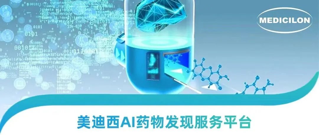 AI硬控诺贝尔奖时代，人生就是博走出AI+CRO 新药研发新路径